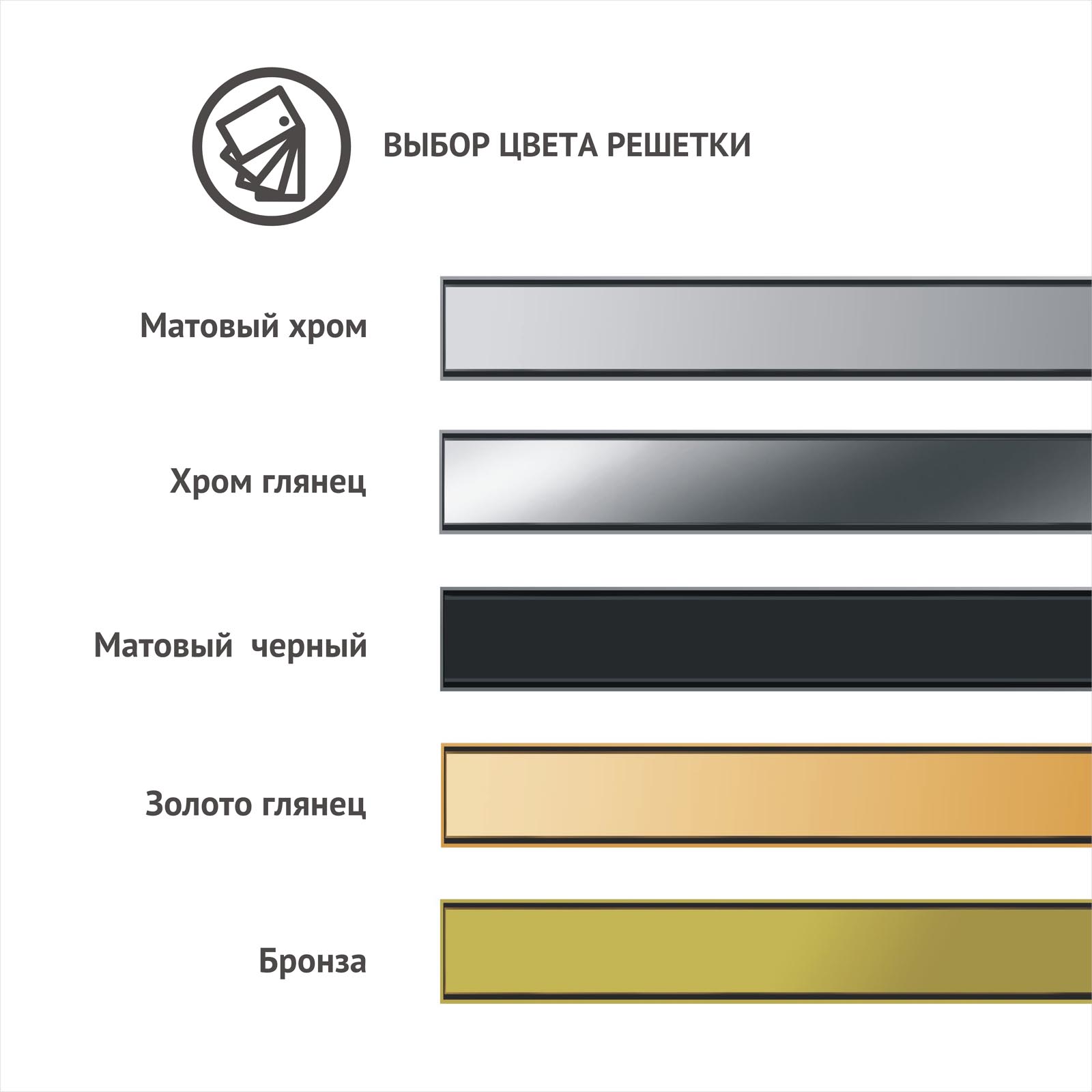 Желоб berges водосток в1 keramik 300, матовый хром, s-сифон d50/105 h50 вертикальный