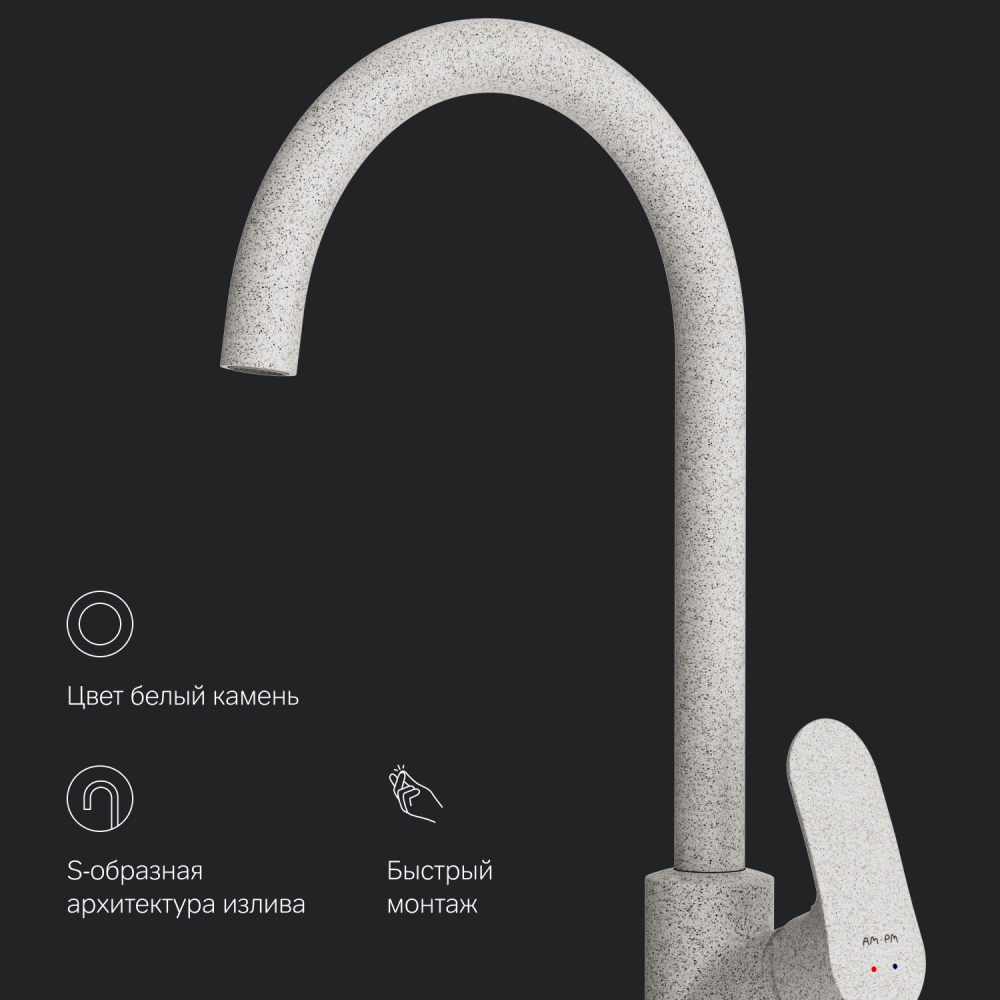 F8007133 Like смеситель для кухни, элегантный белый, шт