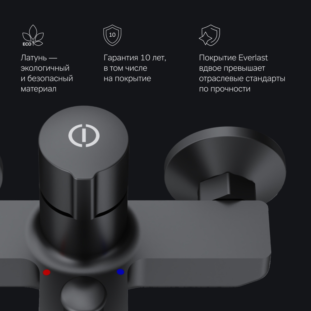 F85A10522_xxx X-Joy TouchReel смеситель д/ванны/душа нажимной, чёрный