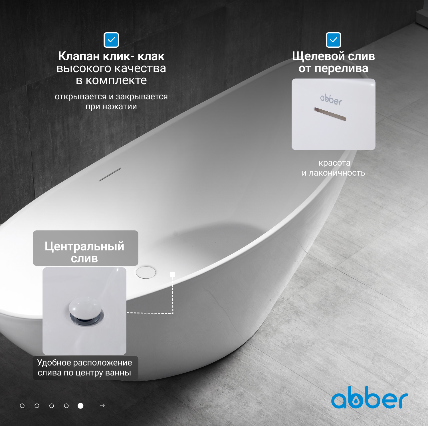 Акриловая ванна ABBER AB9233 белая