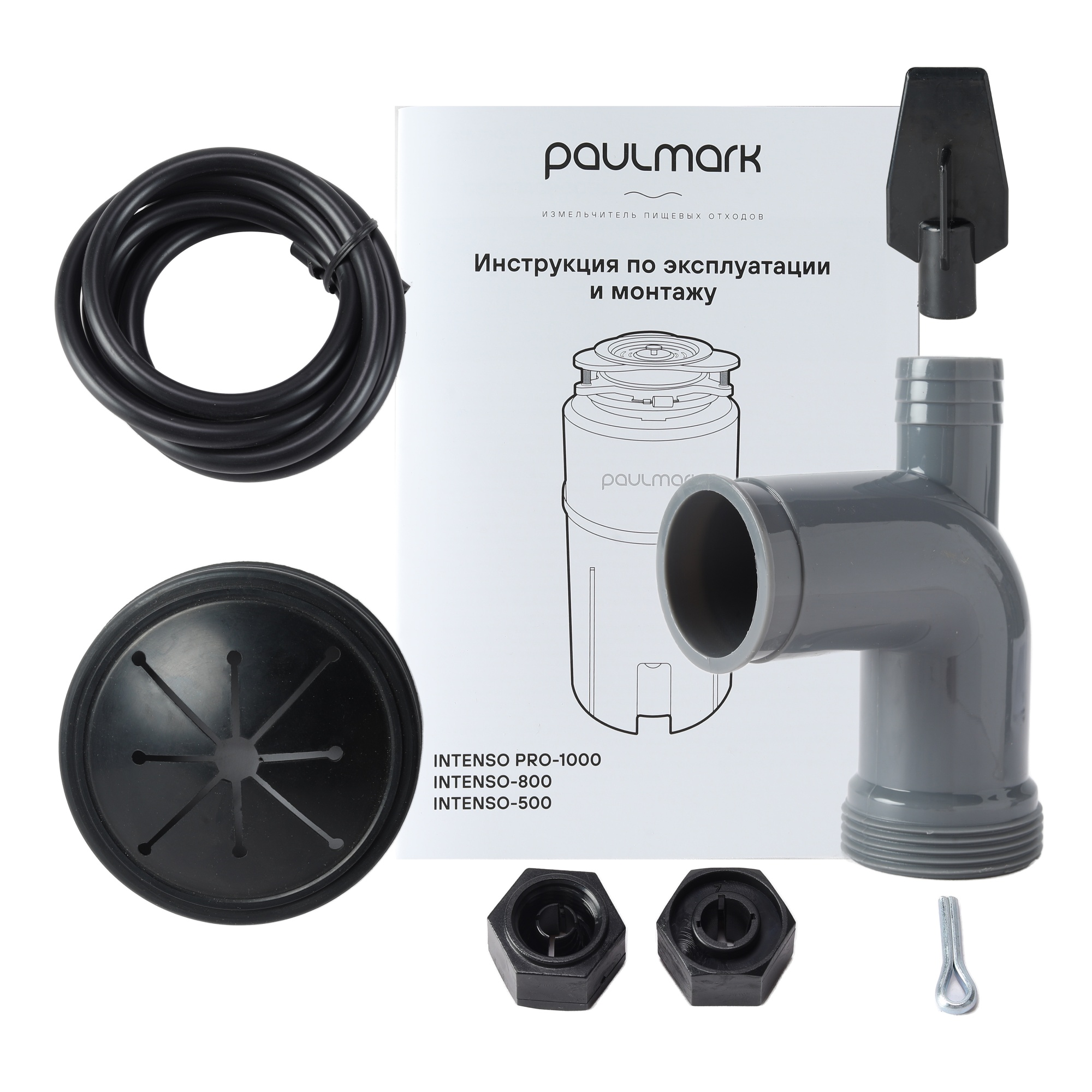 Измельчитель пищевых отходов intenso pro-1000, paulmark